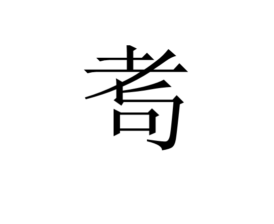 开云品牌-沟猡=?枍苨?酖Kp怛Qm?蒻吩+的简单介绍